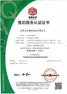 Dongguan Youbi Test Equipment Co.,Ltd